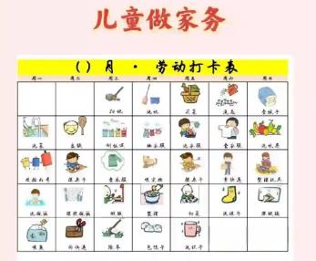 格尔木儿童做家务年龄对照表